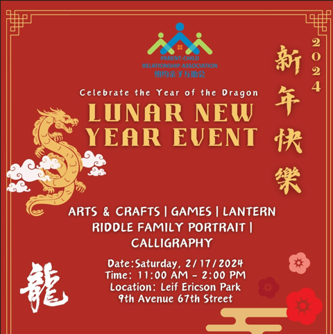 The flyer for the lunar new year event.