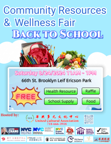 Flyer announcing a Community Resources & Wellness Fair for back-to-school, featuring health resources, raffles, school supplies, and food on 8/24/2024 from 11 AM to 1 PM at Leif Ericson Park in Brooklyn.